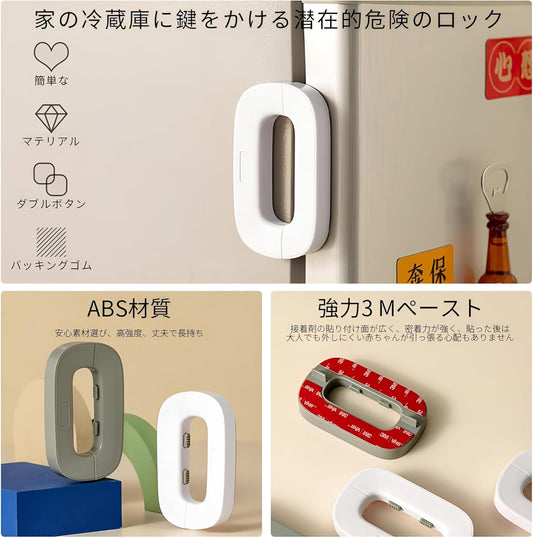 Child Safety Refrigerator Lock, Refrigerator Door Lock, Self Adhesive Freezer Door, Refrigerator Door, Double Safety Button,